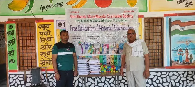 At Govt Primary School, Parwala Near Chhota Trilokpur — Photo 1