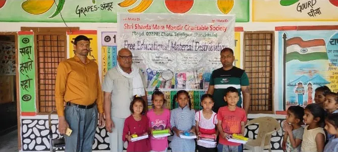 At Govt Primary School, Parwala Near Chhota Trilokpur — Photo 2